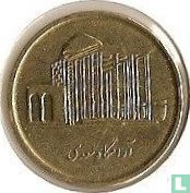 Iran 500 rials 2008 (SH1387) - Image 2