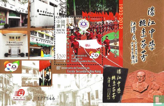 80th Anniversary of the Founding of Hou Kong Middle School