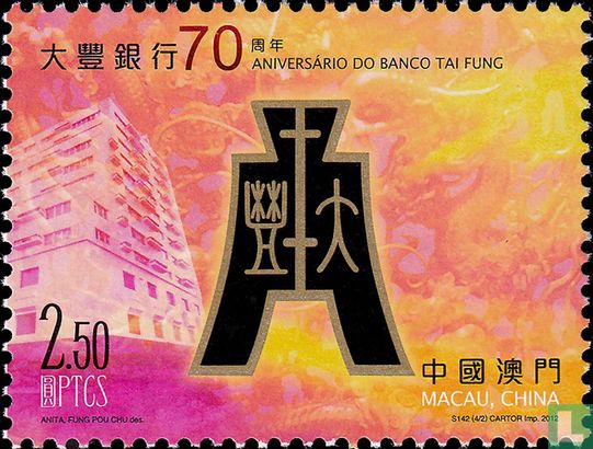 70th Anniversary of Tai Fung Bank