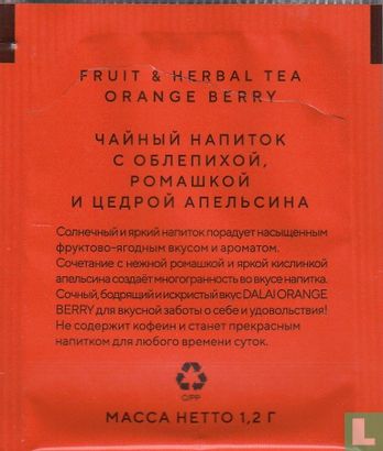 Orange Berry - Bild 2