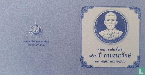 Thaïlande 20 baht 2023 (BE2566 - BE) "90th anniversary Treasury Department" - Image 3