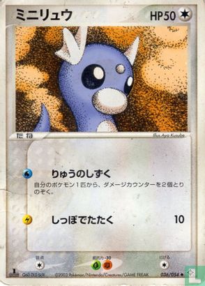 Dratini (First Edition - Image 1