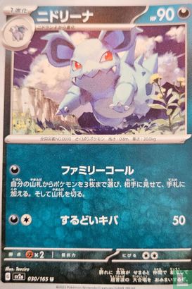 Nidorina