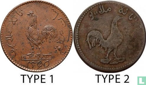 Indes néerlandaises 1 keping 1835 (AH1250 - type 1) - Image 3