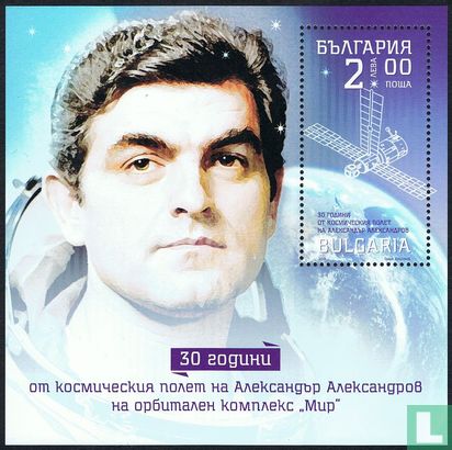 The 30th Anniversary of the Space Flight by Aleksandr Aleksandrov 