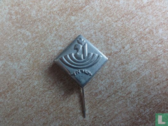 Badge Drapeau D'Israël En Métal - Ornement Décoratif - Dimensions 19x17 Mm - Neuf Avec étiquette