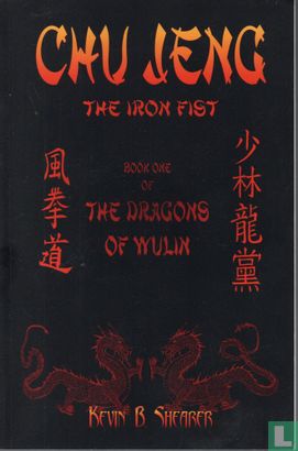 Chu Jeng - Image 1