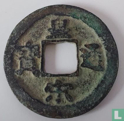 China 1 cash ND (1039-1053 Huang Song Tong Bao, regulier schrift) - Afbeelding 1