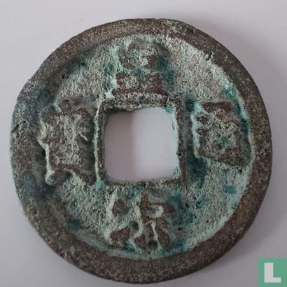 China 1 cash ND (1039-1053 Huang Song Tong Bao, regulier schrift) - Afbeelding 1