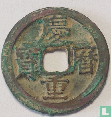 China 1 cash ND (1041-1048 Qing Li Tong Bao, Regulier schrift) - Afbeelding 1