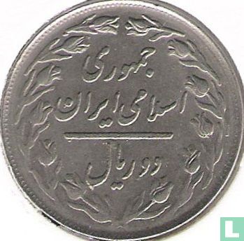 Iran 2 rials 1982 (SH1361) - Image 2