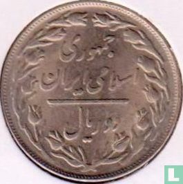 Iran 2 rials 1980 (SH1359) - Afbeelding 2
