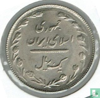 Iran 1 rial 1987 (SH1366) - Afbeelding 2