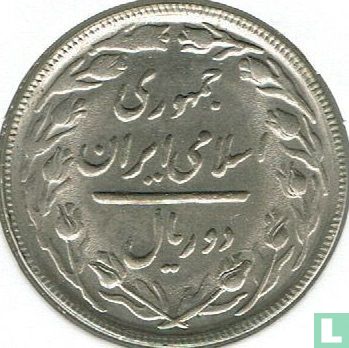 Iran 2 Rial 1986 (SH1365) - Bild 2