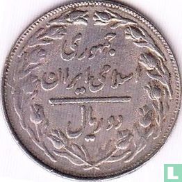 Iran 2 rials 1981 (SH1360) - Image 2