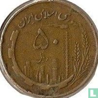 Iran 50 rials 1981 (SH1360) "Oil and agriculture" - Image 2