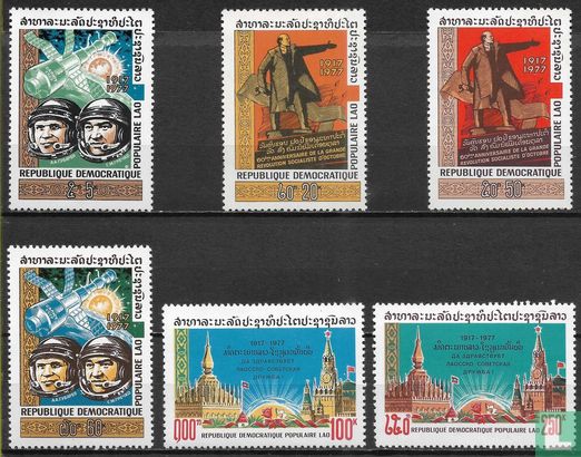60th anniversary of the October Revolution (1977) - Laos - LastDodo