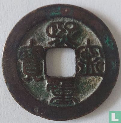 China 2 cash ND (1071-1077 Xi Ning Zhong Bao, zegelschrift) - Afbeelding 1