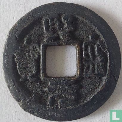 China 1 cash ND (1068-1077 Xi Ning Yuan Bao, zegelschrift) - Afbeelding 1