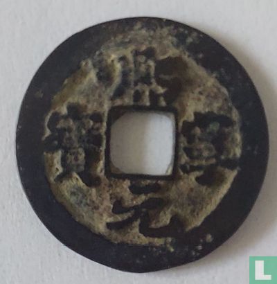 China 1 cash ND (1068-1077 Xi Ning Yuan Bao, running script) - Afbeelding 1