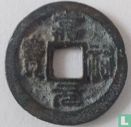 China 1 cash ND (1056-1063 Jia You Tong Bao, zegelschrift) - Afbeelding 1