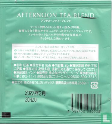 Afternoon Tea Blend - Afbeelding 2