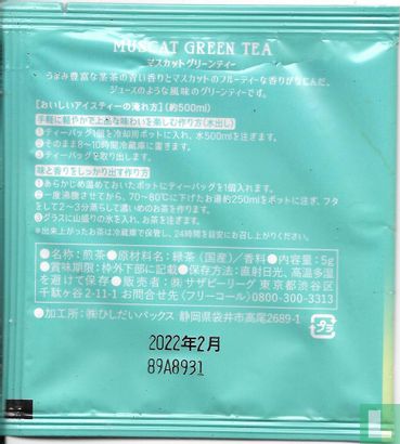Muscat Green Tea  - Afbeelding 2