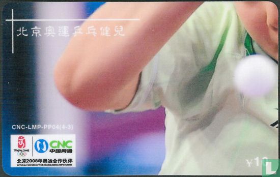Puzzel Olympische Tafeltennisatleten in Peking 1 - Bild 1