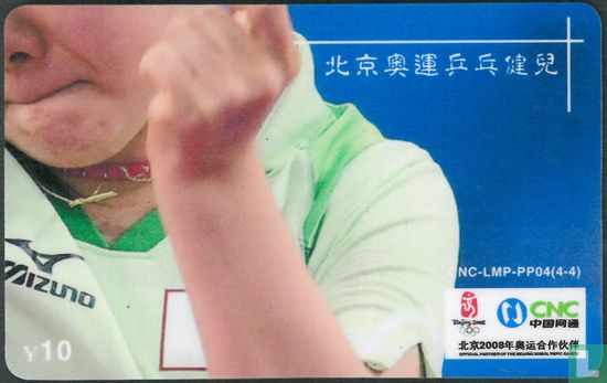 Puzzel Olympische Tafeltennisatleten in Peking 1 - Afbeelding 1