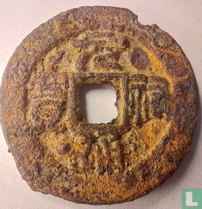 Chine 3 cash ND (1086-1093 Yuan You Tong Bao, écriture de sceau) - Image 1