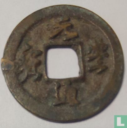 China 1 cash ND (1078-1085 Yuan Feng Tong Bao, lopend schrift) - Afbeelding 1