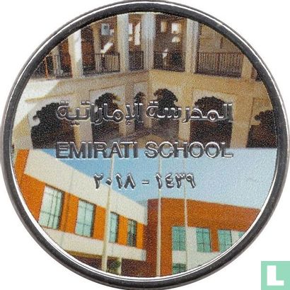 United Arab Emirates 1 dirham 2018 (AH1439 - coloured) "Emirati School" - Image 1