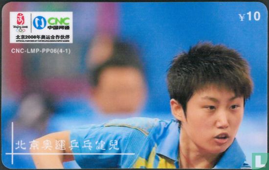 Puzzel Olympische Tafeltennisatleten in Peking 2 - Bild 1