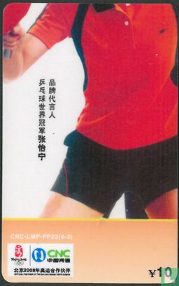 Puzzel Olympische Tafeltennisatleten in Peking 4 - Afbeelding 1