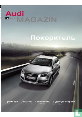 Audi Magazin [RUS] 4
