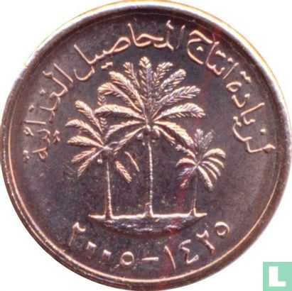 Verenigde Arabische Emiraten 1 fils 2005 (AH1425) "FAO" - Afbeelding 1