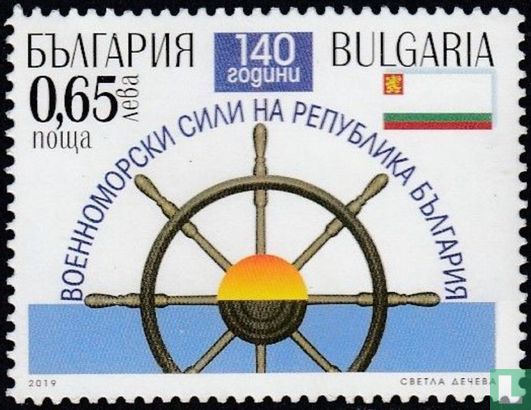 140 ans de marine bulgare