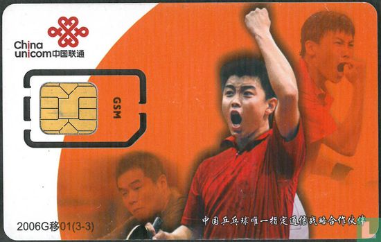 China Unicom - Afbeelding 1