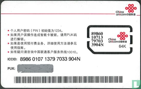 China Unicom - Afbeelding 2