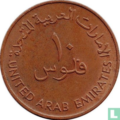 United Arab Emirates 10 fils 1982 (AH1402) - Image 2