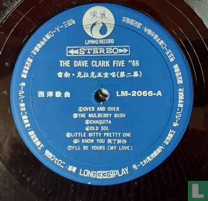 The Dave Clark Five '66 - Image 5