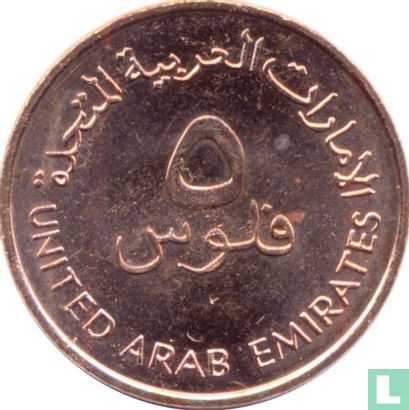 United Arab Emirates 5 fils 2005 (AH1425) "FAO" - Image 2