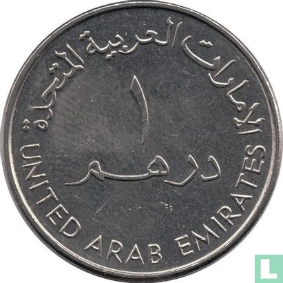 United Arab Emirates 1 dirham 1998 "Selection of Sharjah as the Cultural Capital of the Arab World for 1998" - Image 2