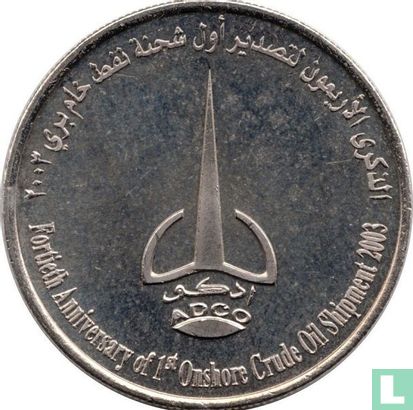 Émirats arabes unis 1 dirham 2003 "40th anniversary First onshore crude oil shipment in the Emirate of Abu Dhabi" - Image 1