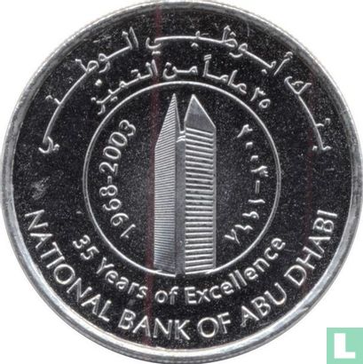 United Arab Emirates 1 dirham 2003 "35th anniversary National Bank of Abu Dhabi" - Image 1