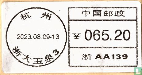 Frankeer sticker, Hangzhou