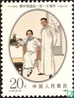 110e anniversaire de naissance de Liao Zhougkai