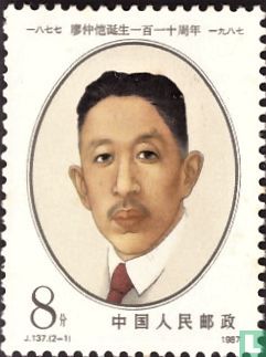 110. Geburtstag von Liao Zhougkai