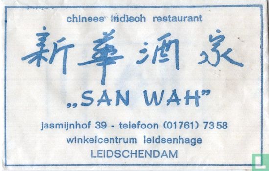 Chinees Indisch Restaurant "San Wah" - Bild 1