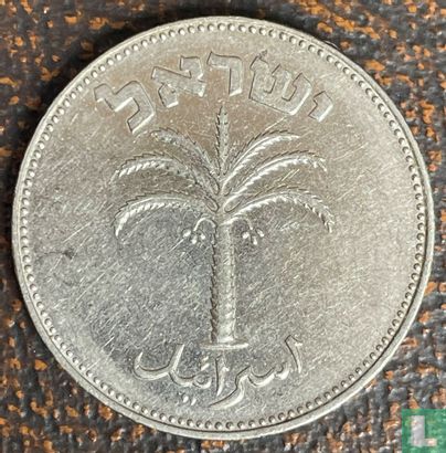 Israel 100 pruta 1954 (small wreath - light) - Image 2